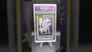 1997 Pokemon Bandai Gengar Dream Eater