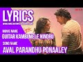 Aval Parandhu Ponaaley Lyrics In Tamil Guitar Kambi Mele Nindru அவல் பரந்து ப�
