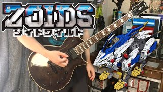 【ゾイドワイルド OP 4】PENGUIN RESEARCH - 決闘 GuitarCover 弾いてみた 【ZoidsWild】