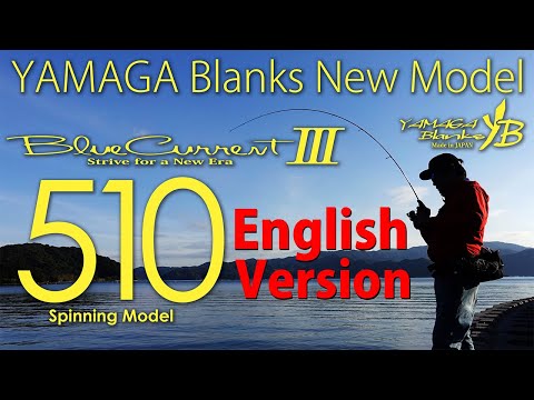 Lanseta Yamaga Blue Current III 510 1.77m 0.3-4.5g Fast