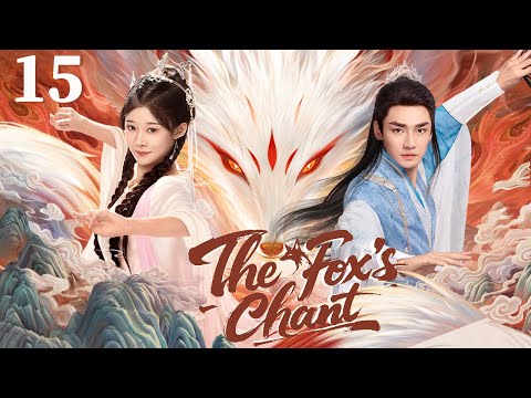 【ENG SUB】The Fox's Chant EP15丨A dying girl saved by a self-sacrificing fox🦊丨YoYo