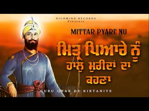 Mittar Pyare Nu - bhai mehtab singh Popular Shabad Gurbani  - Hazoori Ragi Darbar Sahib