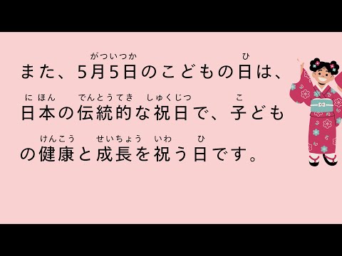 [N3] 20-minute Japanese listening practice | 🌸 May in Japan  🇯🇵