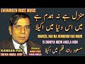Masood Rana Song Manzil Hai Na Humdam Hain Main Is Duniya Mein Akela Hun Urdu Hindi Song