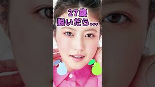 今田美桜さんのビタ止め！ #かわいい #美女