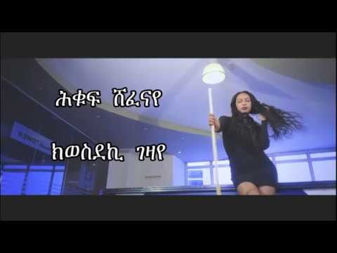 Merkeb Baryagabir   Borom Borom   ቦሮም ቦሮም   New Ethiopian Tigrigna Lyrics Music 2018