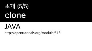 Java - Object 클래스 (5/5) : clone