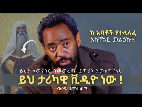 QEBETO | ቀበቶ and QEBETO | መንፈሳዊ