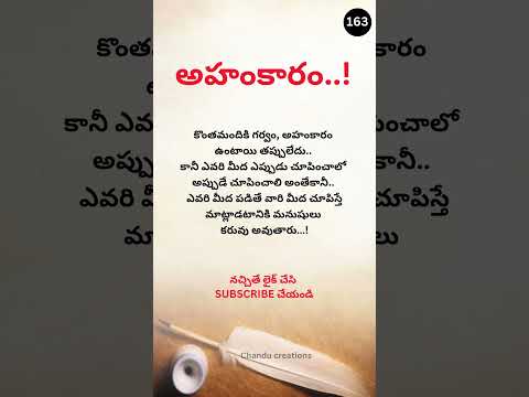 Telugu motivational quotes 163| Chandu creations #teluguquotetions #ytshorts #viral #whatsappstatus