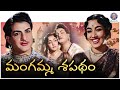 మంగమ్మ శపథం Mangamma Sapatham Full Movie 1965 NTR Jamuna Superhit Classic Telugu