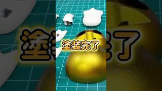 【ポケモン】可哀想な進化をしたコダックが出来てしまった（笑）💦#ポケモン #プラモ女子 #プラモデル