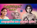 123 സത്യന്റെ പ്രിയനായിക കാരുണ്യത്തിലെ 