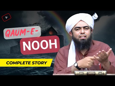Complete Story of Qaum e Nooh | Engineer Muhammad Ali Mirza