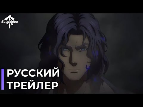 Элджер Уилсон 2 (Вистерия) Озвучка