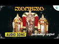 ಮಂಗಳಂ ರಮಣ Mangalam Venkateswara Devotional Song Srinivasa Bhakti Song Lord Venkatesw