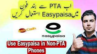 How to login Easypaisa and Jazzcash Account in Non-PTA Phones 2024 | Make Easypaisa account n NonPTA