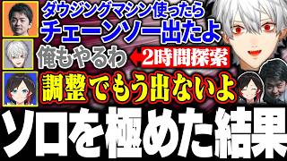 【VCR Rust】楽しむ配信者たちを横目にソロを極めたら、何も得れず全てを失いかけた葛葉【にじさんじ/切り抜き/まとめ】