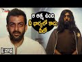 Mind Blowing Twist Scene Ezra Latest Telugu Horror Movie Prithviraj Sukumaran Priya Anand