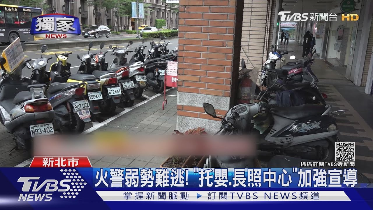 違停車成「城中城」助燃因素之一! 新北強化「機車退出騎樓」
