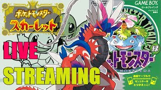 ポケモン緑しかしたことないおっさんがポケモンSVプレイ