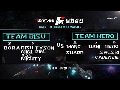 KCM TEAM TOURNAMENT DAY 6 - Starcraft Broodwar
