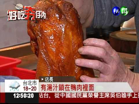 膠原蛋白烤鴨 皮脆肉嫩鎖住湯汁