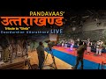 Uttarakhand Tribute To Girda Doordarshan Live Pandavaas