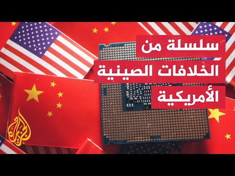 مساع لإذابة الجليد الدبلوماسي بين الصين والولايات المتحدة