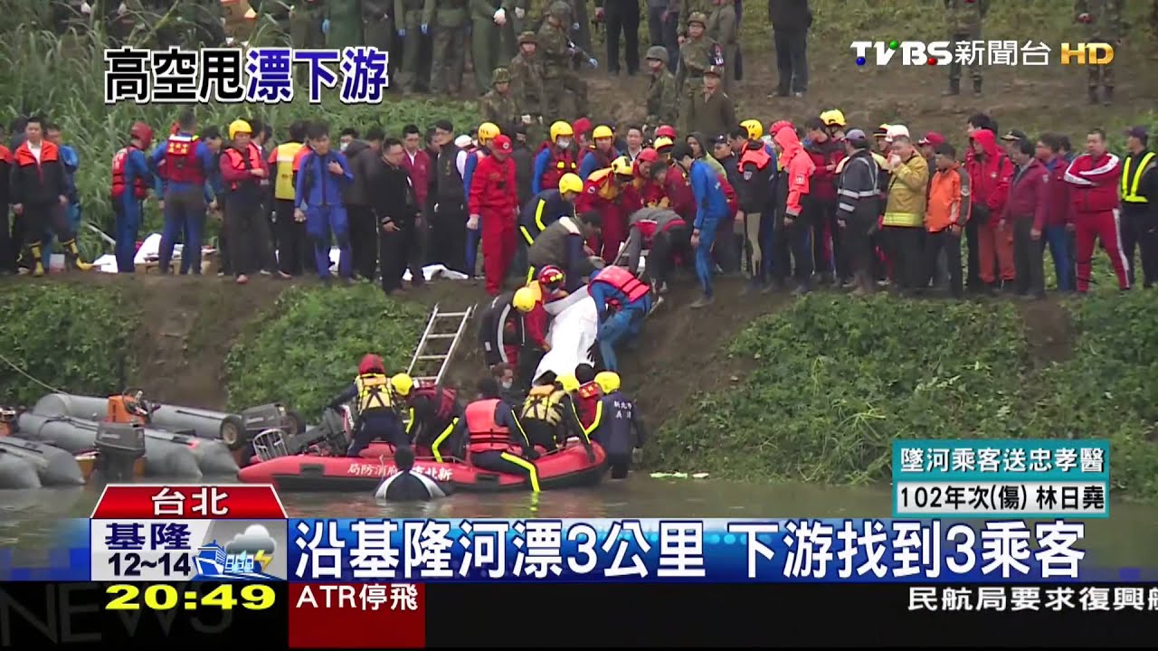 ​復興客機墜河／飛機撞橋斷裂　3乘客彈飛被沖往下游