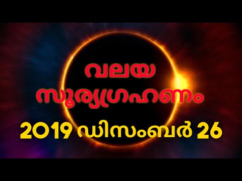 download lagu mp3 mp4 Sooryagrahanam, download lagu Sooryagrahanam gratis, unduh video klip Sooryagrahanam