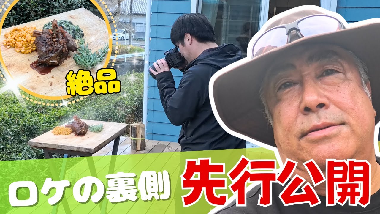 雑誌連載中！あそびーくる（芸文社）のロケの舞台裏！詳しいレシピは2026年2月2日発売です。