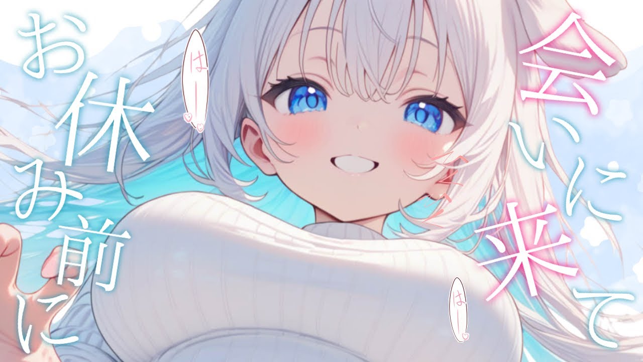 ♡‬ ASMR ￤ こしょこしょ ♡‬ おやすみ前の囁き雑談 ♡‬［ 耳ふー/耳はむ/囁き/吐息/睡眠導入/安眠/earlicking/whispering/3dio ]