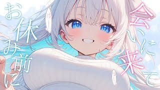 ♡‬ ASMR ￤ こしょこしょ ♡‬ おやすみ前の囁き雑談 ♡‬［ 耳ふー/耳はむ/囁き/吐息/睡眠導入/安眠/earlicking/whispering/3dio ]