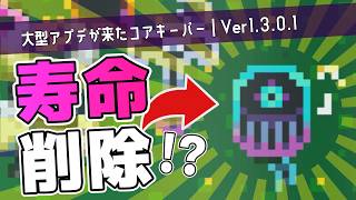 【コアキーパー|1.3.0.1】嘘だろ魔法スキル…！新アイテムの入手方法もご紹介【ゆっくり実況】