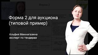 Перечень технологического инвентаря и монтажной оснастки форма