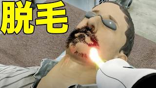 令和は毛のない男がモテる　【脱毛サロンシュミレーター】