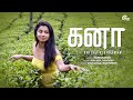 Kanaa Ft Anicka Vikhraman Haricharan Ashwin Sandeep Divyavalli Santhosh A P Team