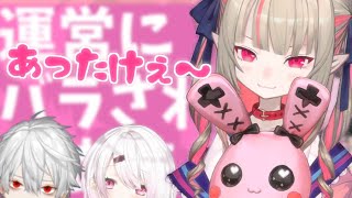 【ずしり】事故時に素早く反応してくれた葛葉と椎名に暖かさを感じる魔界ノりりむ