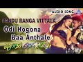 Pandu Ranga Vittala Odi Hogona Baa Anthale Audio Song V Ravichandran Rambha Akash Audio