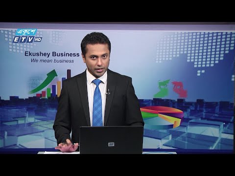 Ekushey Business || একুশে বিজনেস || Part 01 || 31 October 2024 || ETV Business
