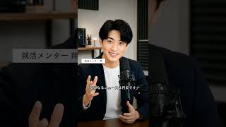 面接官の質問には、必ず「裏の意図」がある【就活2分解説】