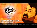 Chinnamma Adi Film Oppam M G Sreekumar 4 Musics Malayalam Song