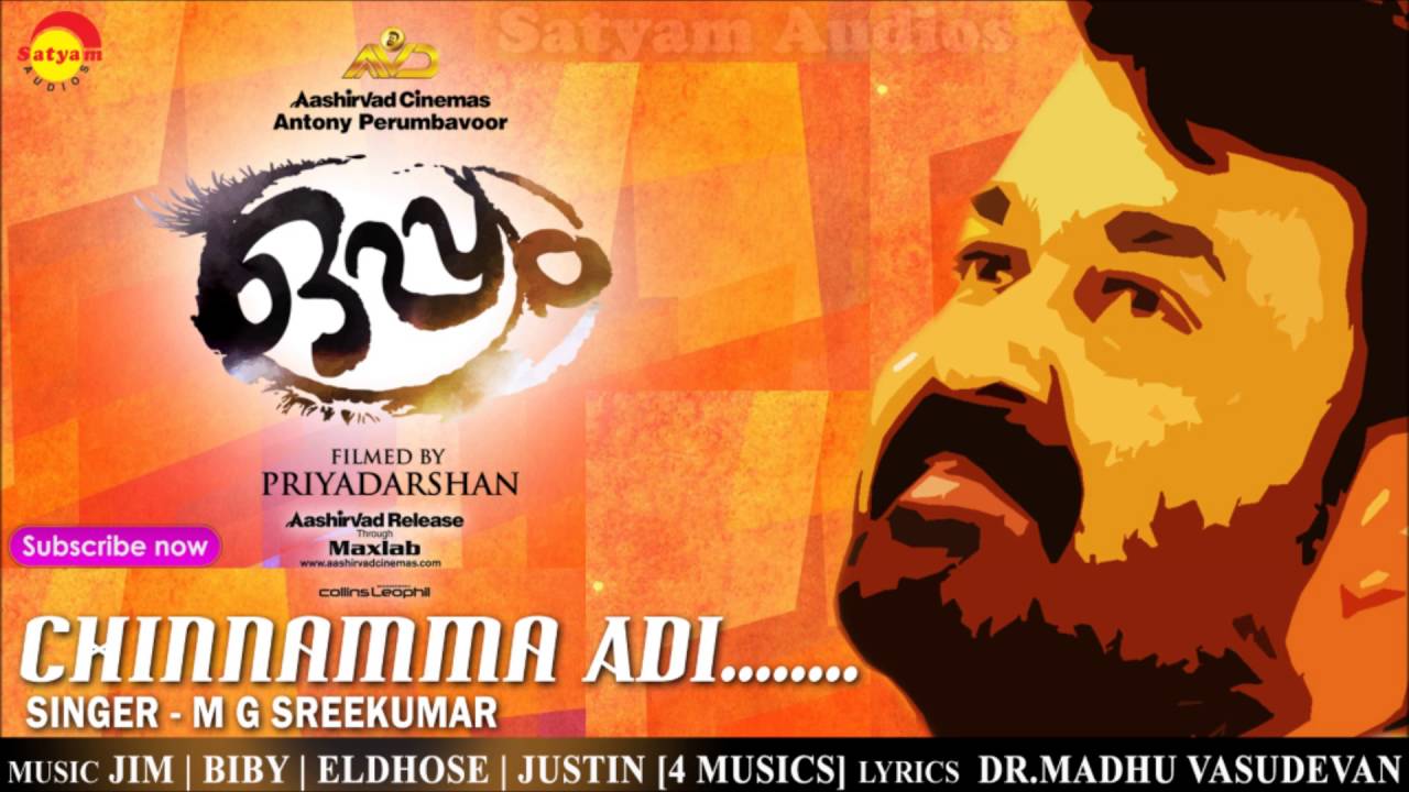 Chinnamma Adi Lyrics  | Oppam | Anusree, Mohanlal, Samuthirakani, Vimala Raman | M G Sreekumar | Jim | Biby | Eldhose | Justin [4 Musics]