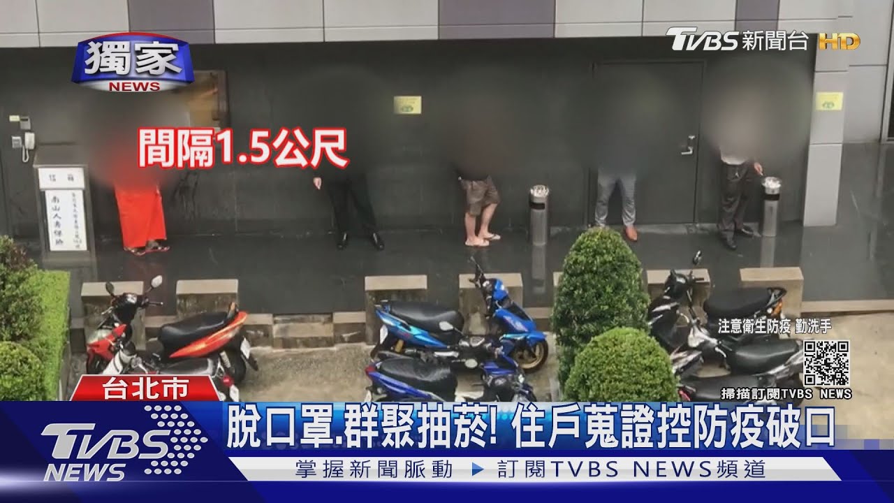 他沒戴口罩!三級警戒關在家「悶」壞了 全民檢舉量暴增