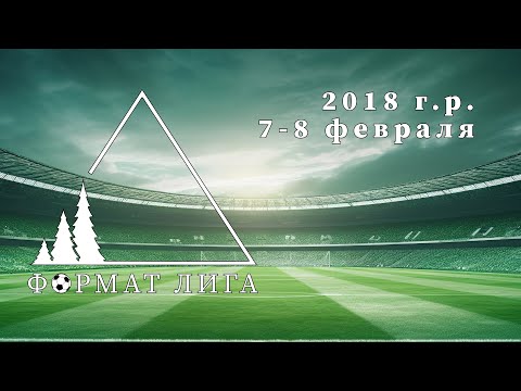 2018. ДЮСШ-2 Борисов -- Волга