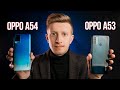 Oppo A54 4/64GB Black - видео