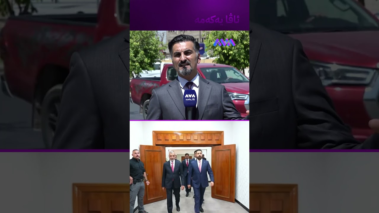 ڤیدیۆ | مووچە لە کاتی خۆیدا دەنێرم ئەگەر داهاتی ناوخۆش دوابکەوێ
