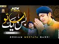 Ab To Bas Ek Hi Dhun Hai Ke Madina Dekhon Ghulam Mustafa Qadri Official Video