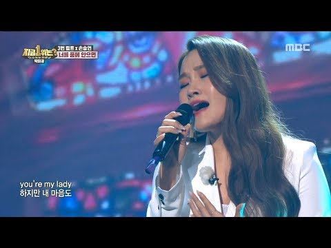 [HOT] Cult X Son SeungYeon 'If I hold you in my arms' ♬, 다시 쓰는 차트쇼 지금 1위는? 20190524