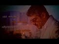 Vilayadu Mankatha Song Lyrics Status